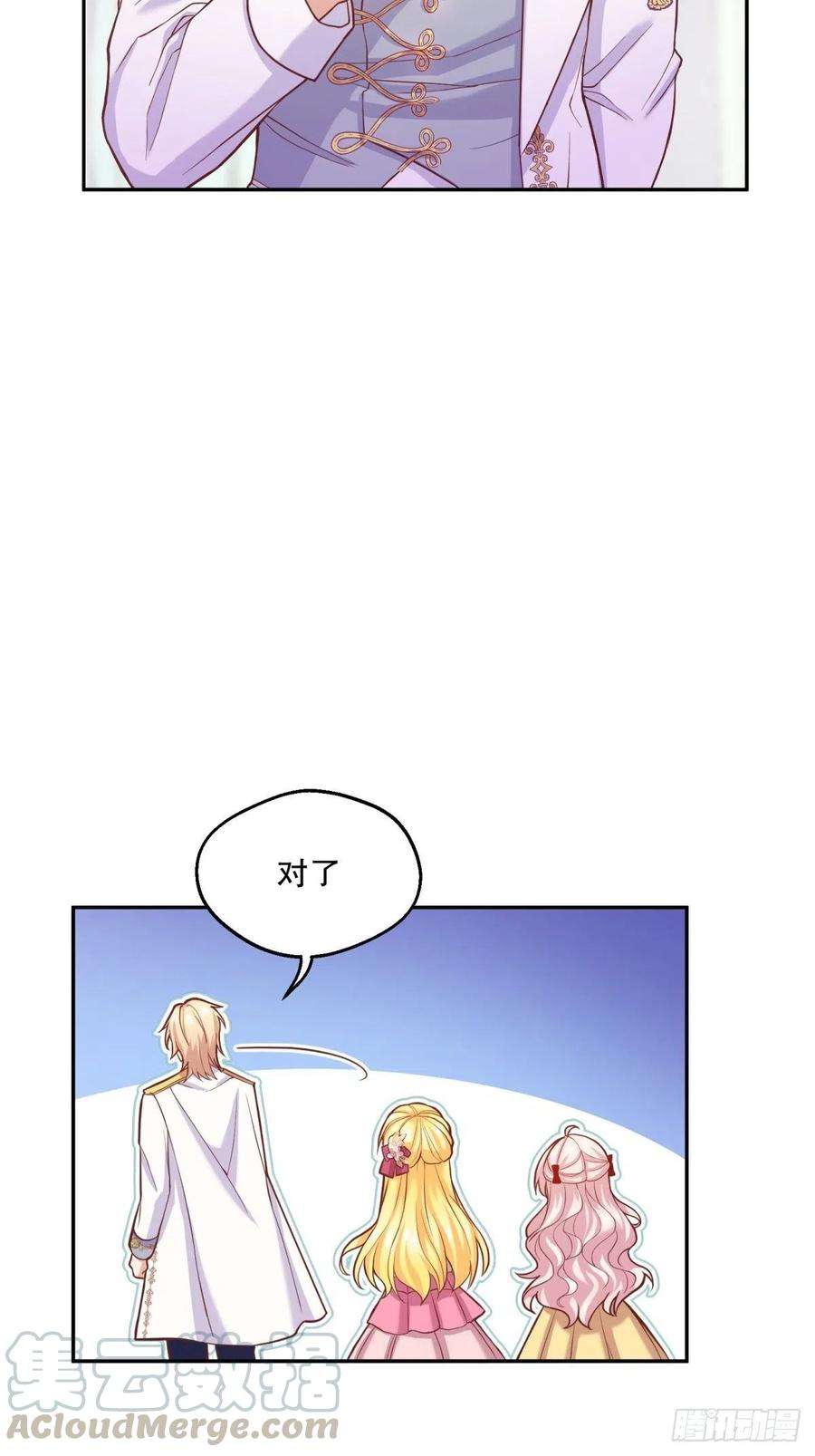 反派魔女自救计划32-圣石