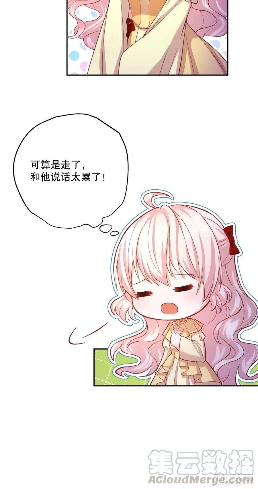 反派魔女自救计划32-圣石