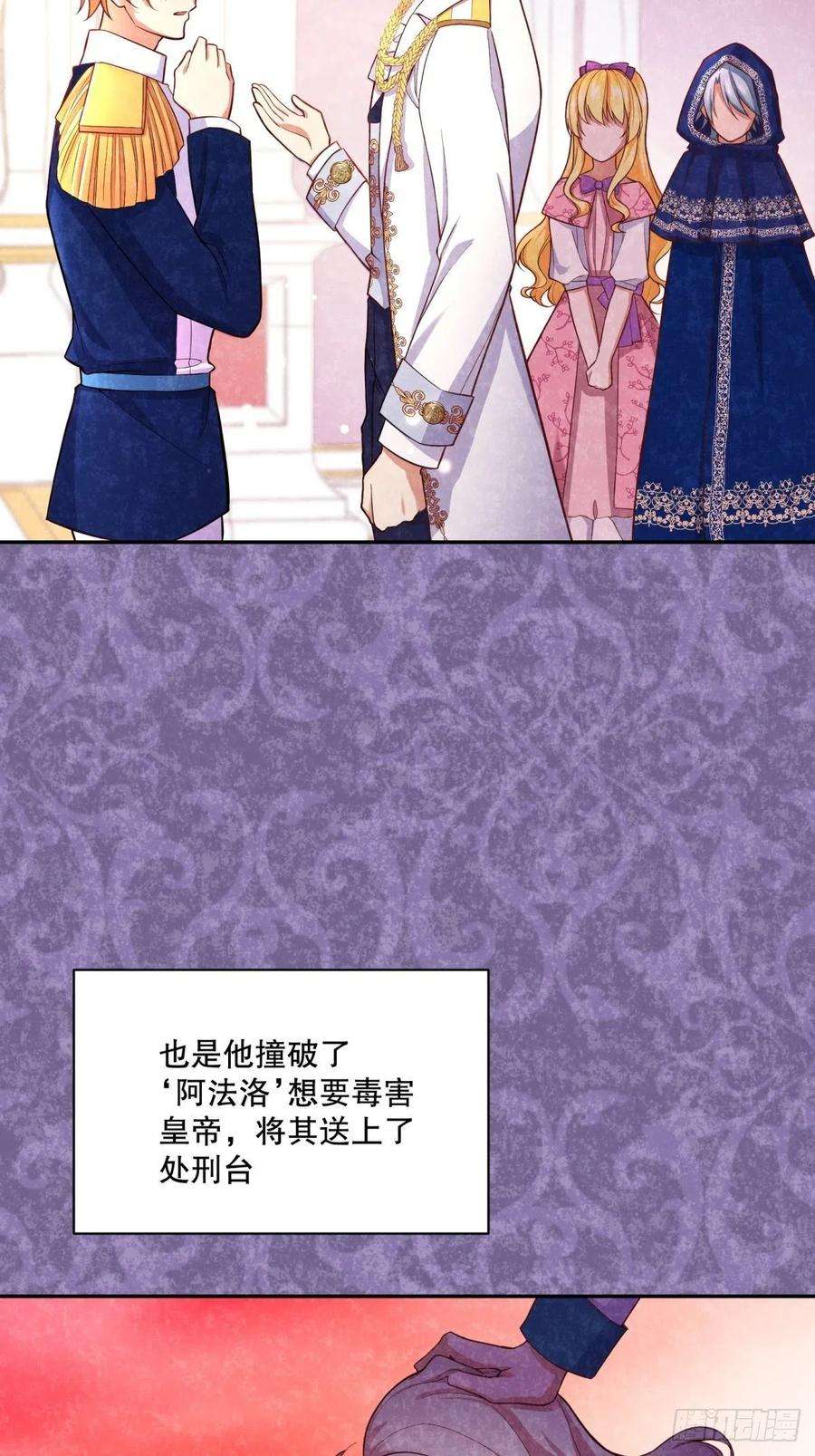 反派魔女自救计划32-圣石