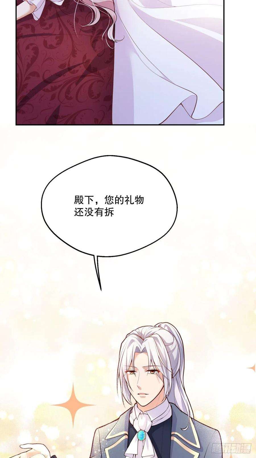 反派魔女自救计划32-圣石