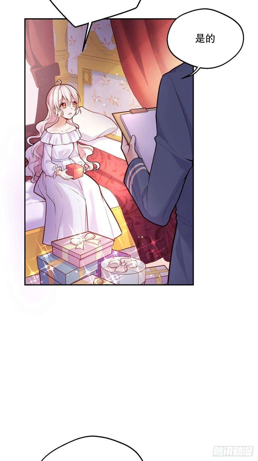 反派魔女自救计划32-圣石