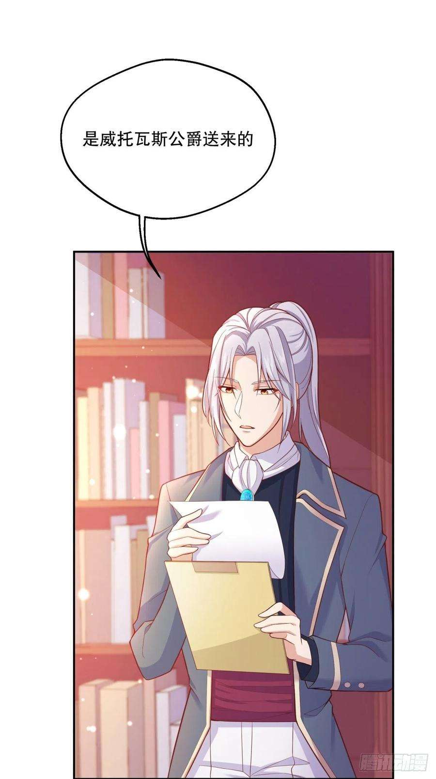 反派魔女自救计划32-圣石