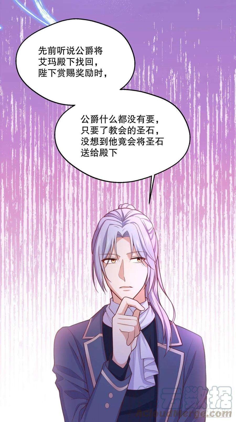 反派魔女自救计划32-圣石