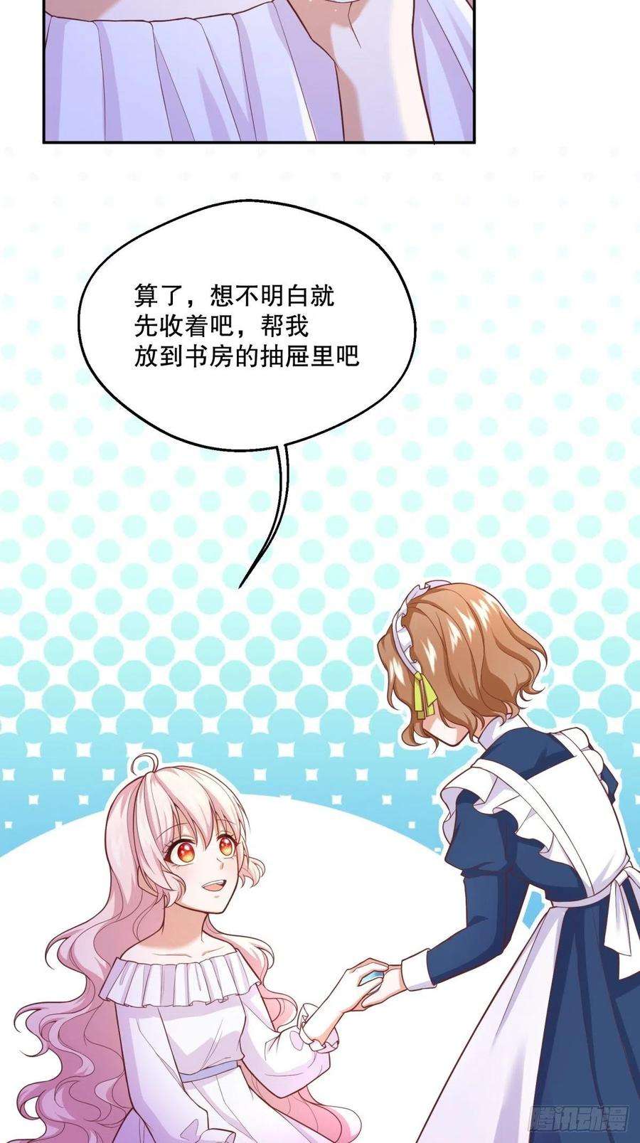 反派魔女自救计划32-圣石