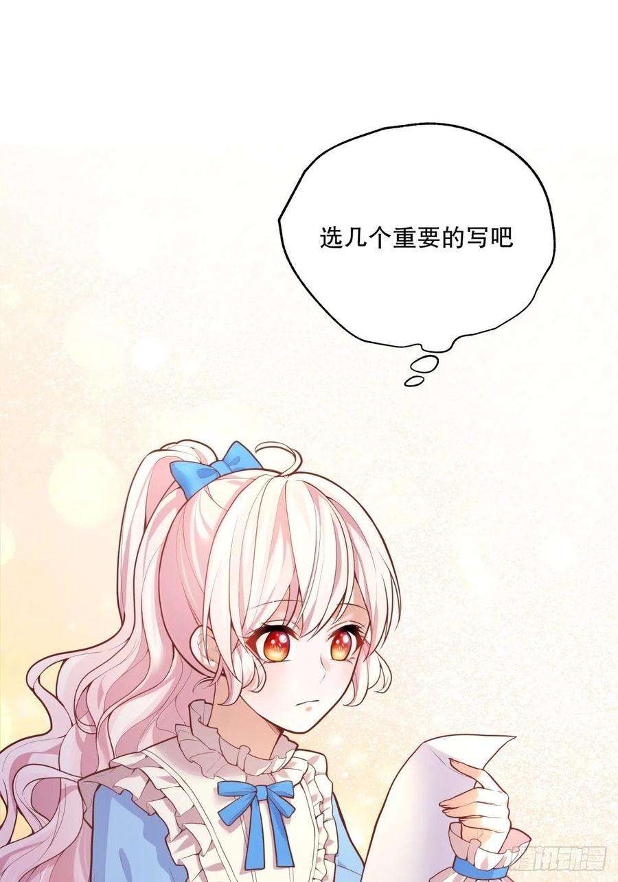 反派魔女自救计划32-圣石