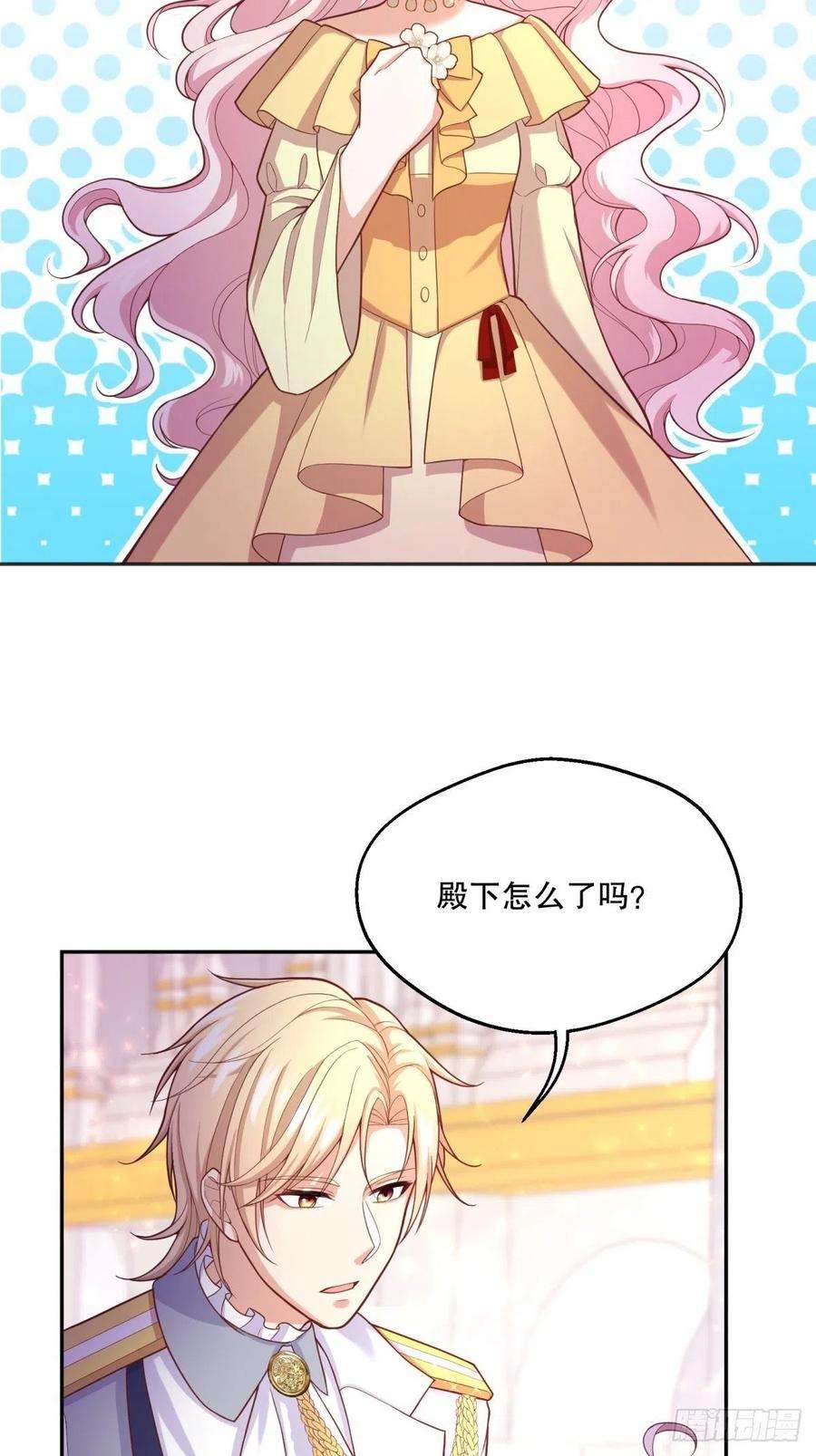 反派魔女自救计划32-圣石