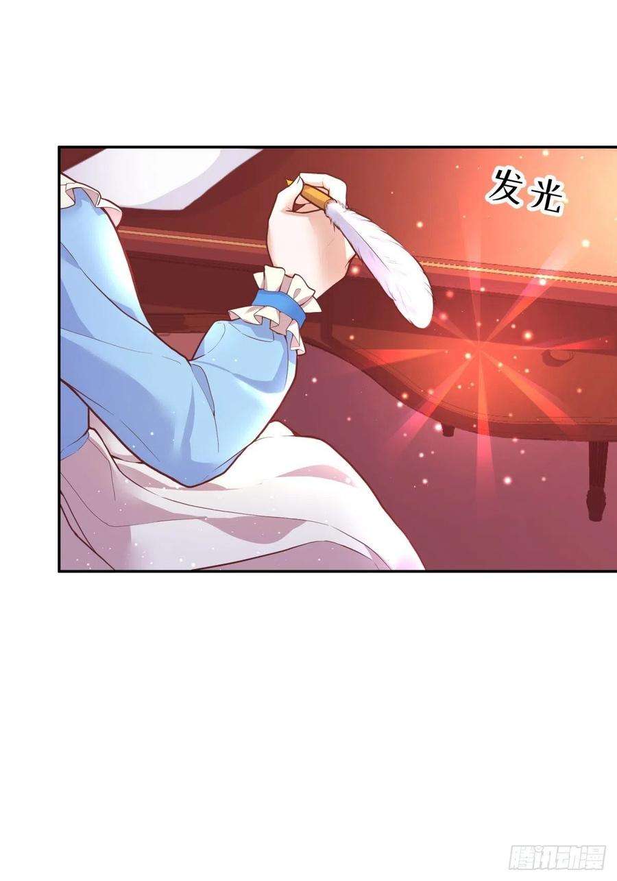 反派魔女自救计划32-圣石