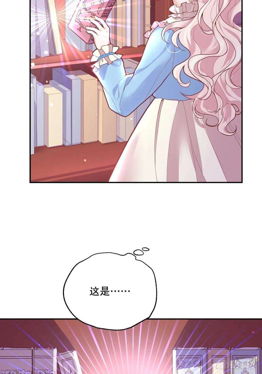 反派魔女自救计划32-圣石