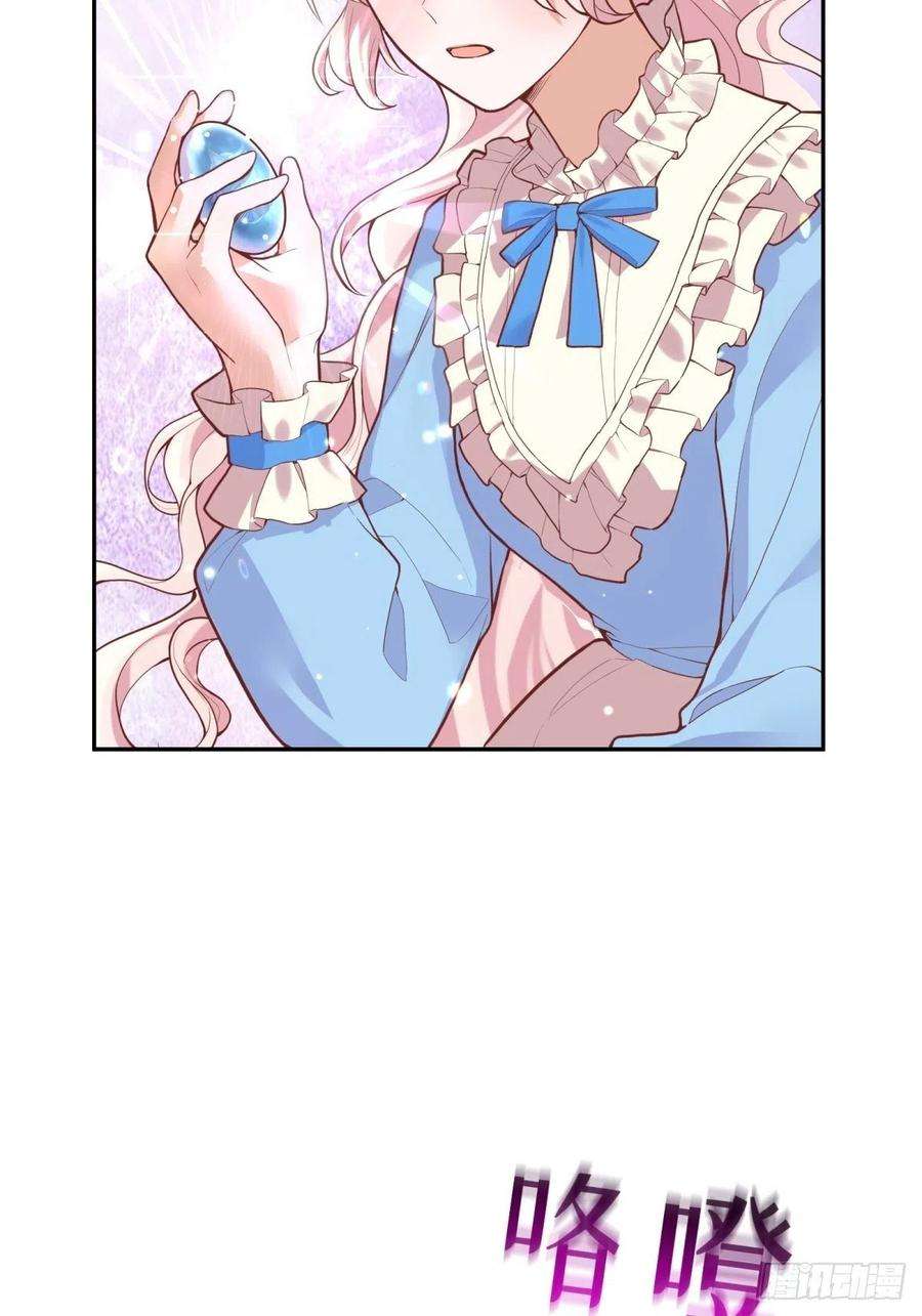 反派魔女自救计划32-圣石