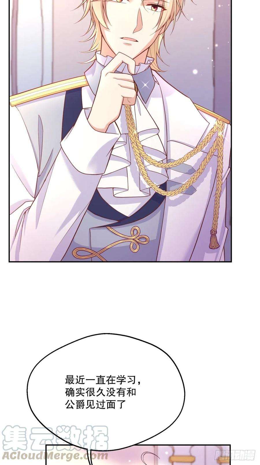 反派魔女自救计划32-圣石