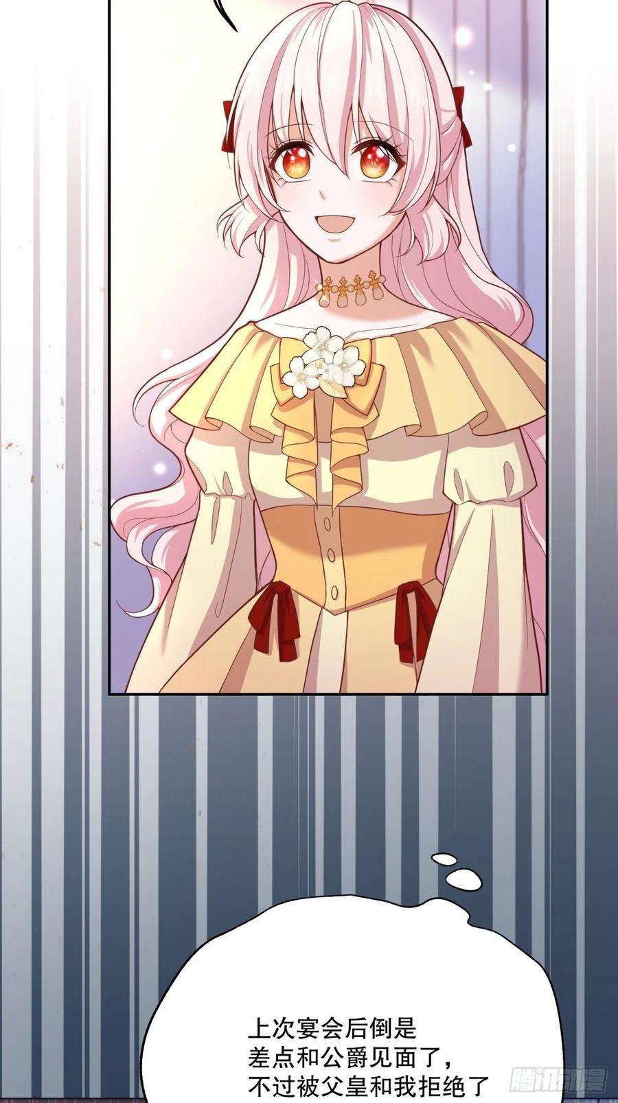 反派魔女自救计划32-圣石