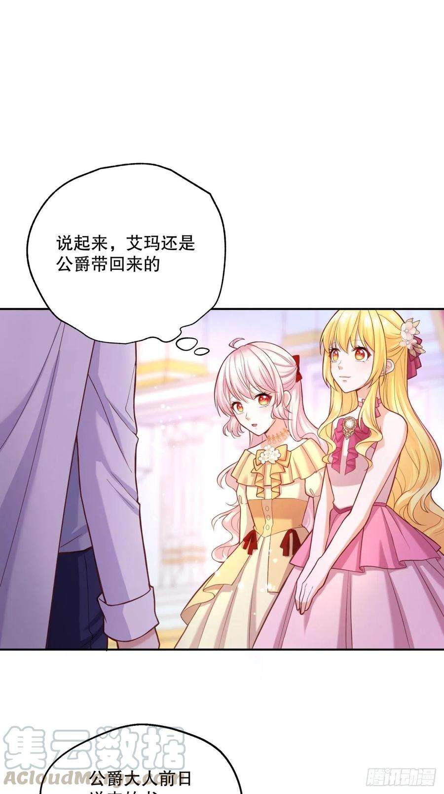 反派魔女自救计划32-圣石