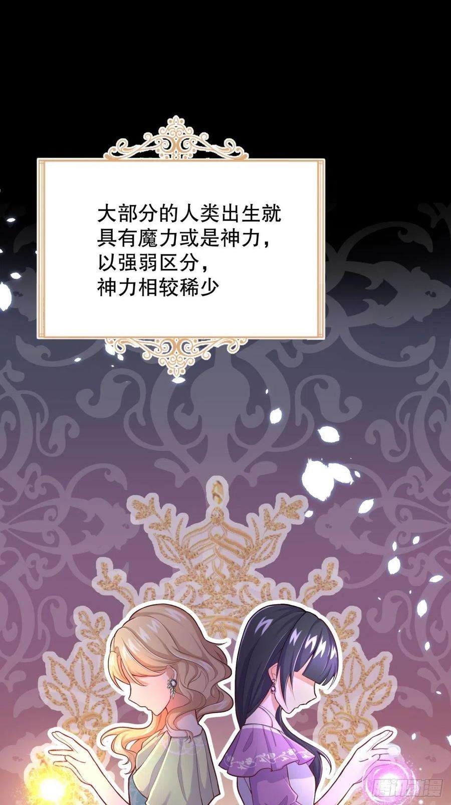 反派魔女自救计划33-母亲，终于见到您…