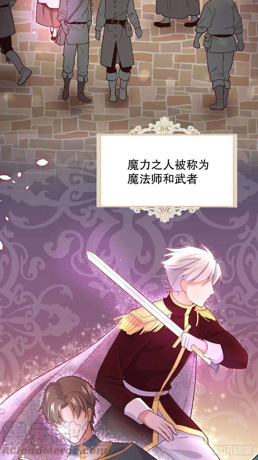 反派魔女自救计划33-母亲，终于见到您…