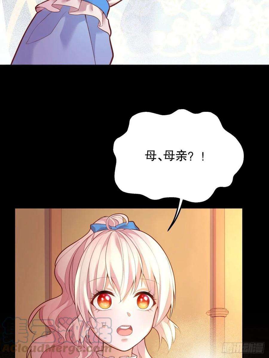 反派魔女自救计划33-母亲，终于见到您…