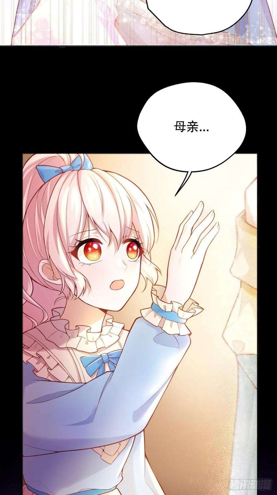 反派魔女自救计划33-母亲，终于见到您…