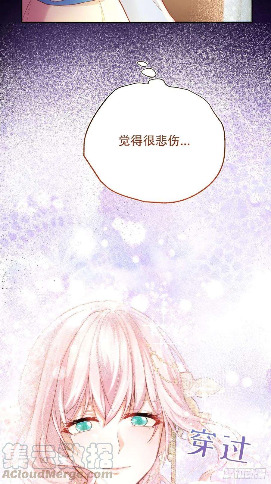 反派魔女自救计划33-母亲，终于见到您…