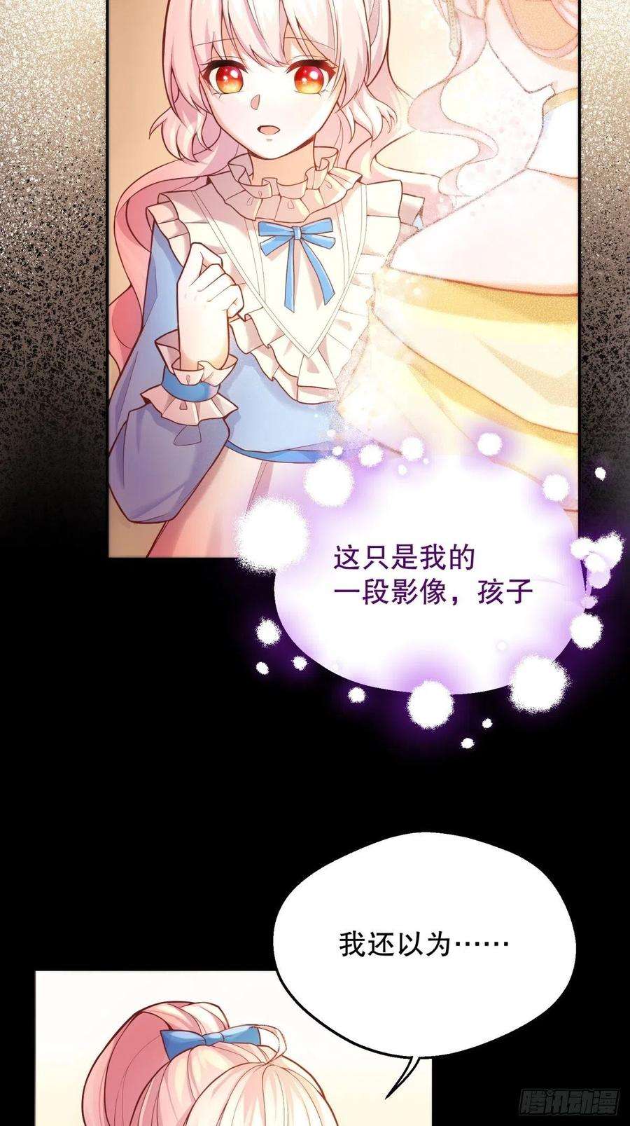 反派魔女自救计划33-母亲，终于见到您…