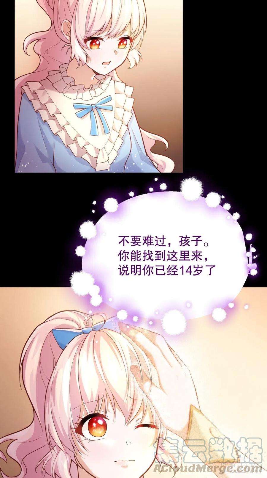 反派魔女自救计划33-母亲，终于见到您…