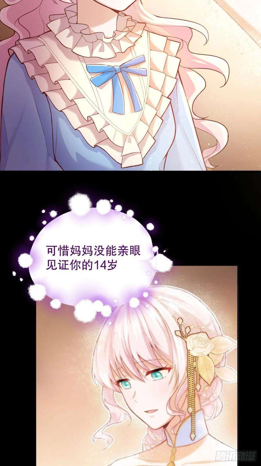 反派魔女自救计划33-母亲，终于见到您…