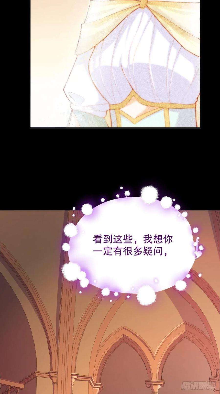 反派魔女自救计划33-母亲，终于见到您…