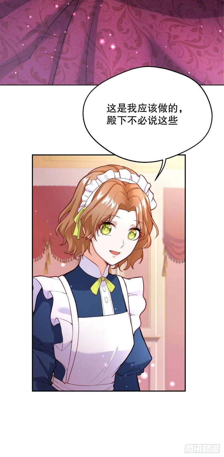 反派魔女自救计划34-阿法洛魔力的秘密