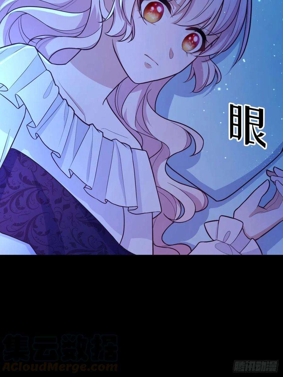 反派魔女自救计划34-阿法洛魔力的秘密