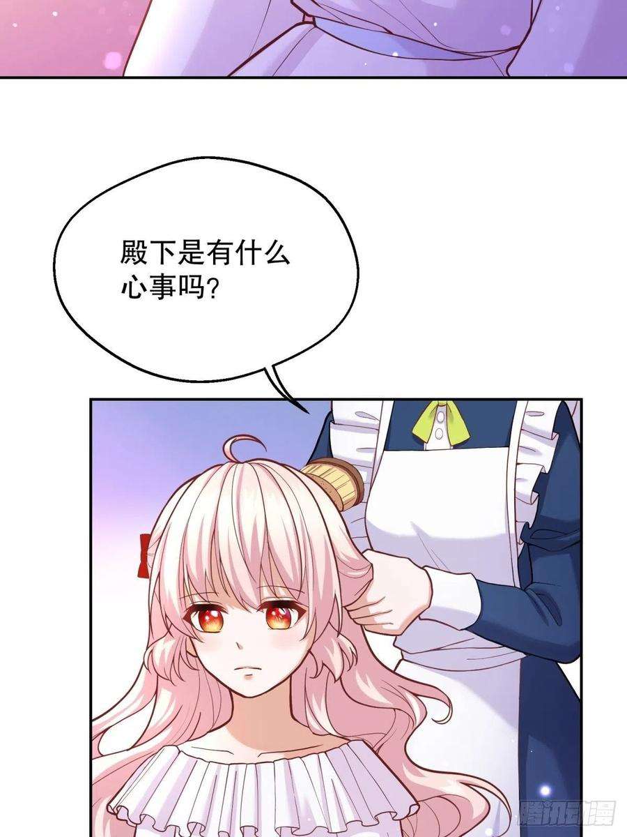 反派魔女自救计划34-阿法洛魔力的秘密
