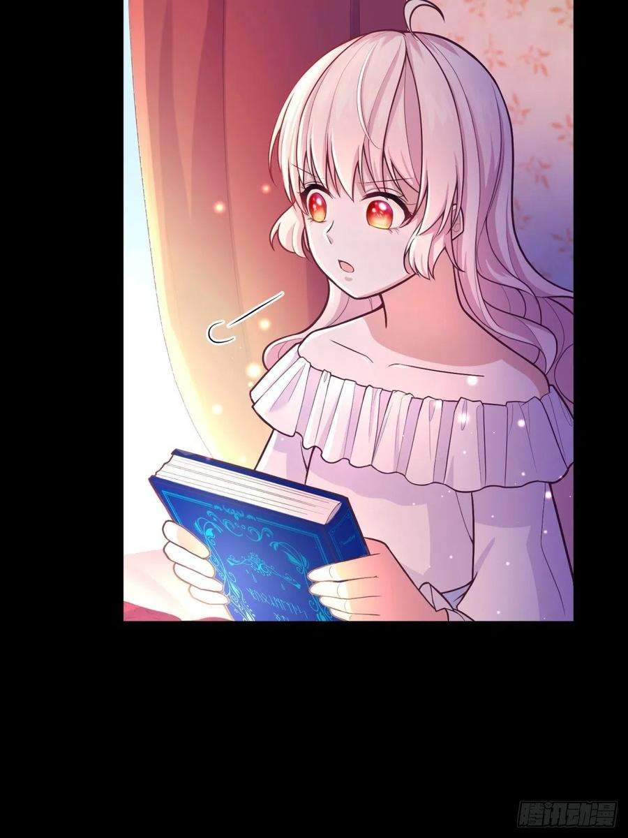 反派魔女自救计划34-阿法洛魔力的秘密