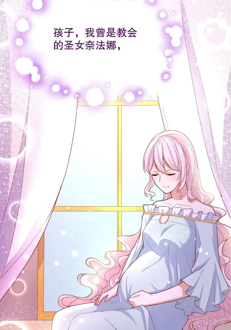 反派魔女自救计划34-阿法洛魔力的秘密