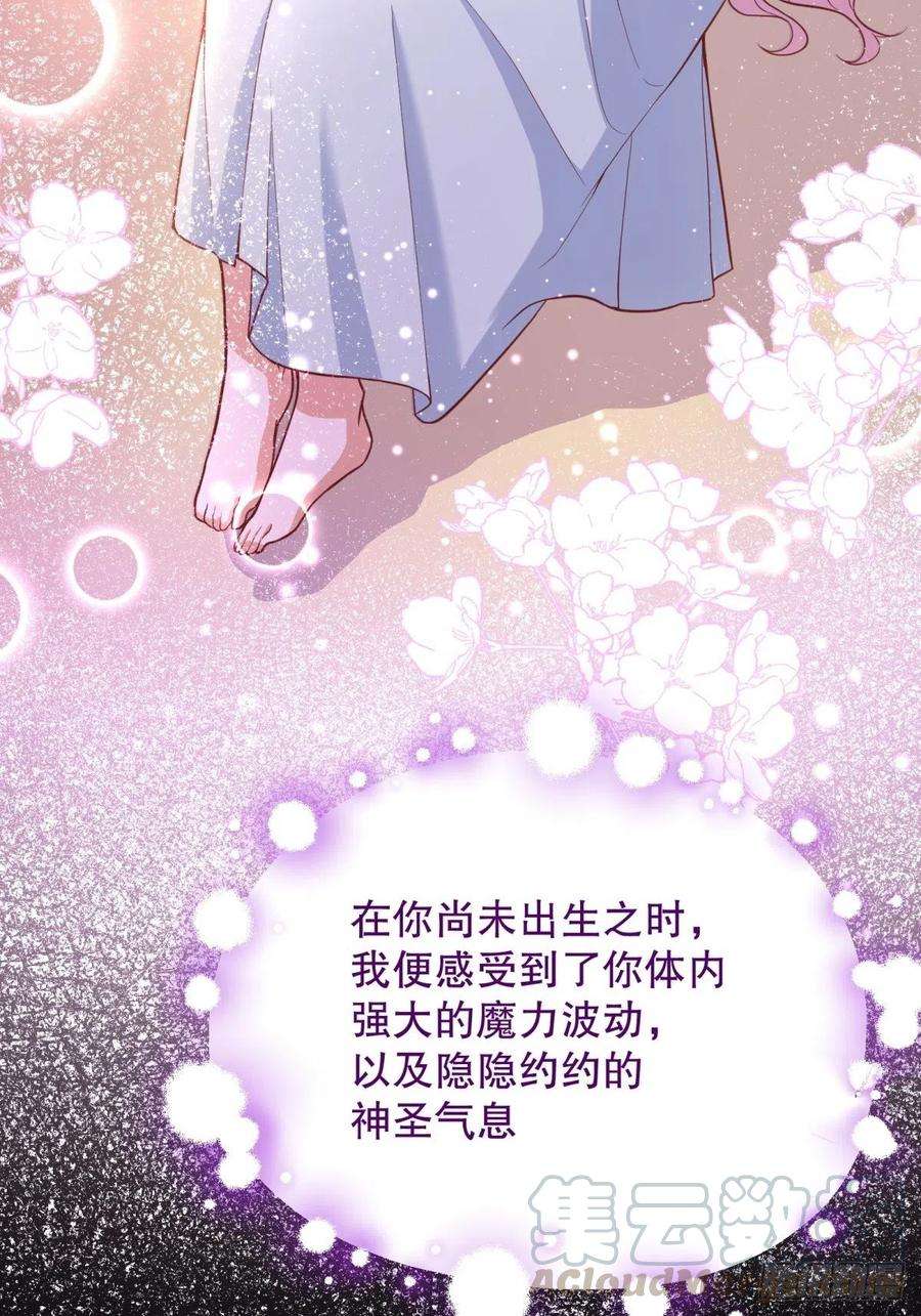 反派魔女自救计划34-阿法洛魔力的秘密