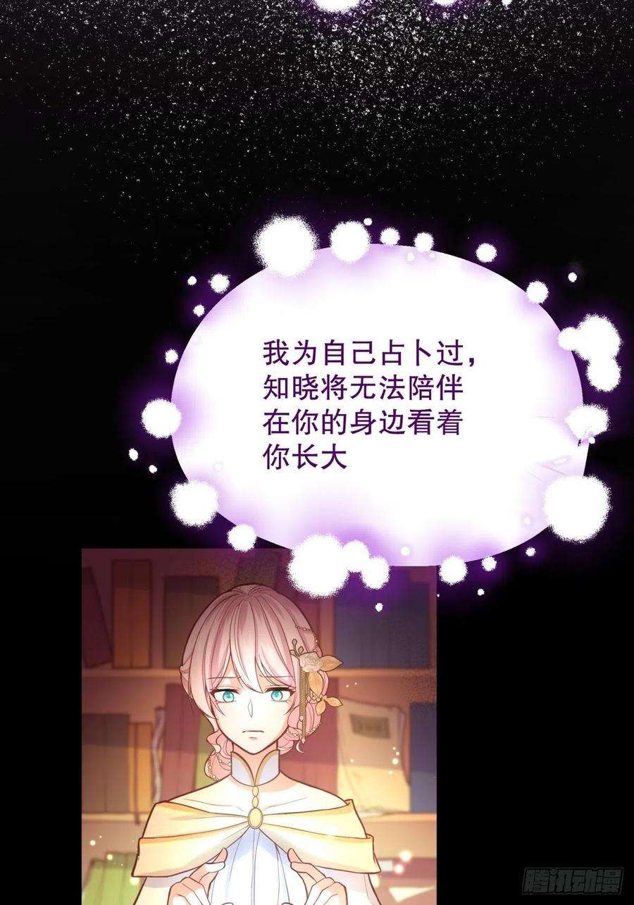 反派魔女自救计划34-阿法洛魔力的秘密