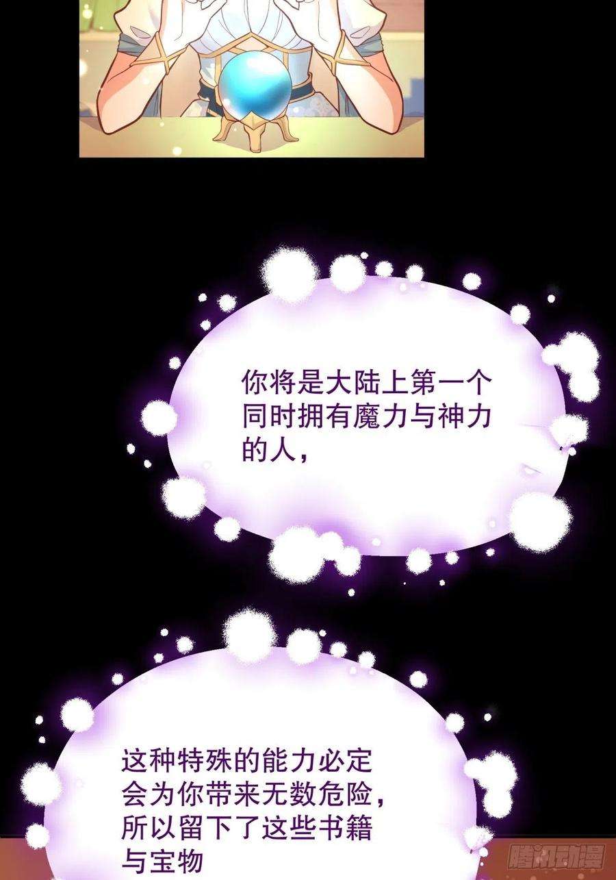 反派魔女自救计划34-阿法洛魔力的秘密