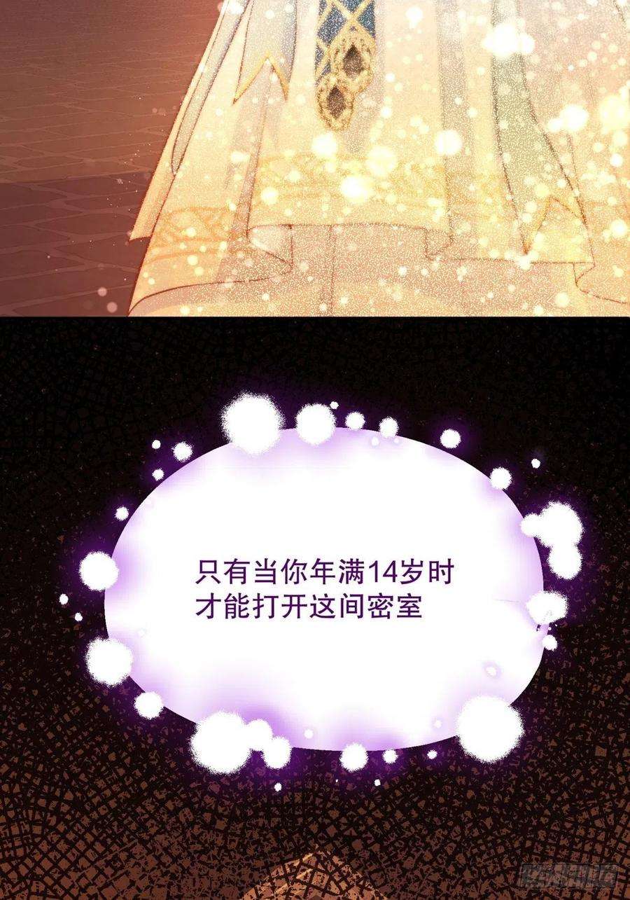 反派魔女自救计划34-阿法洛魔力的秘密