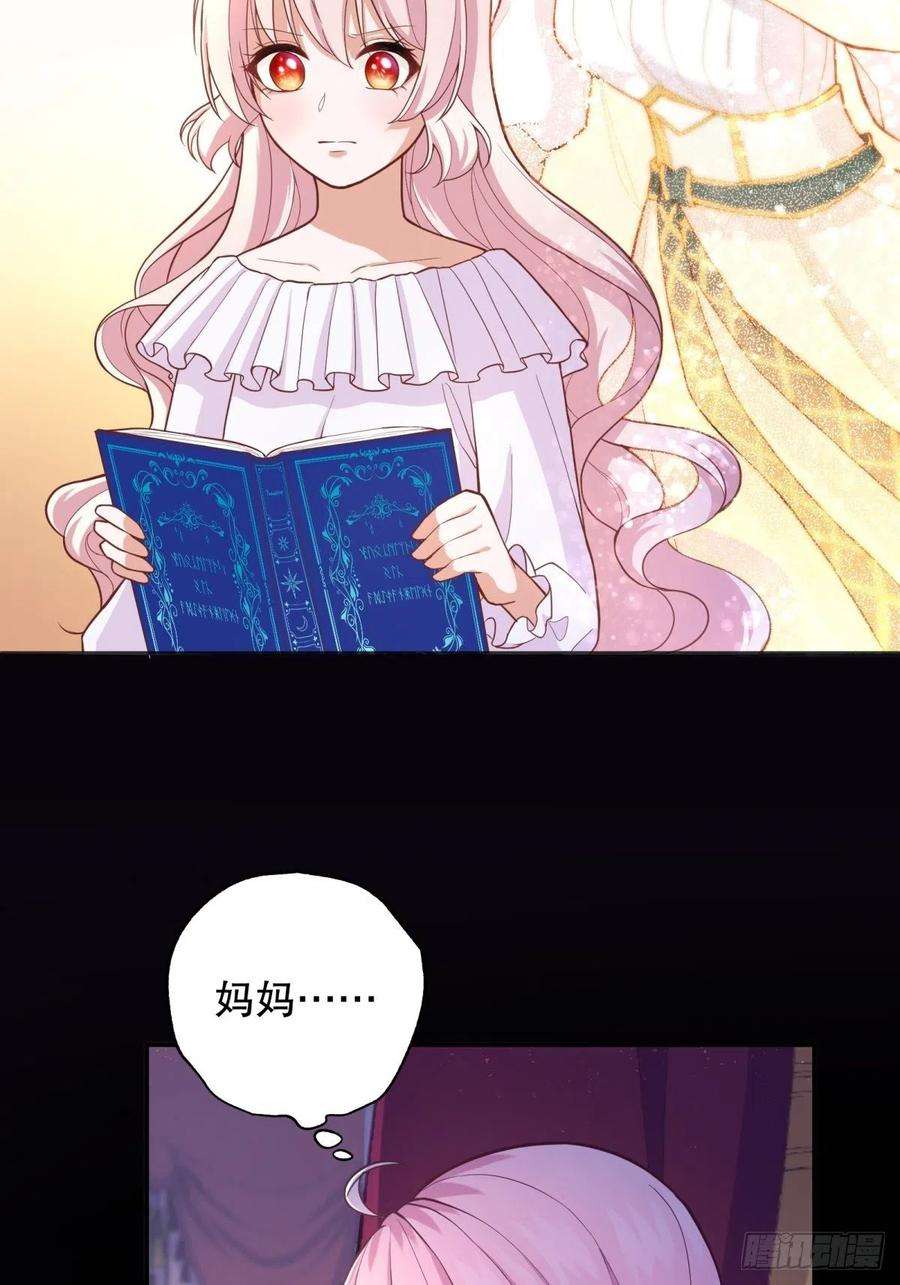 反派魔女自救计划34-阿法洛魔力的秘密