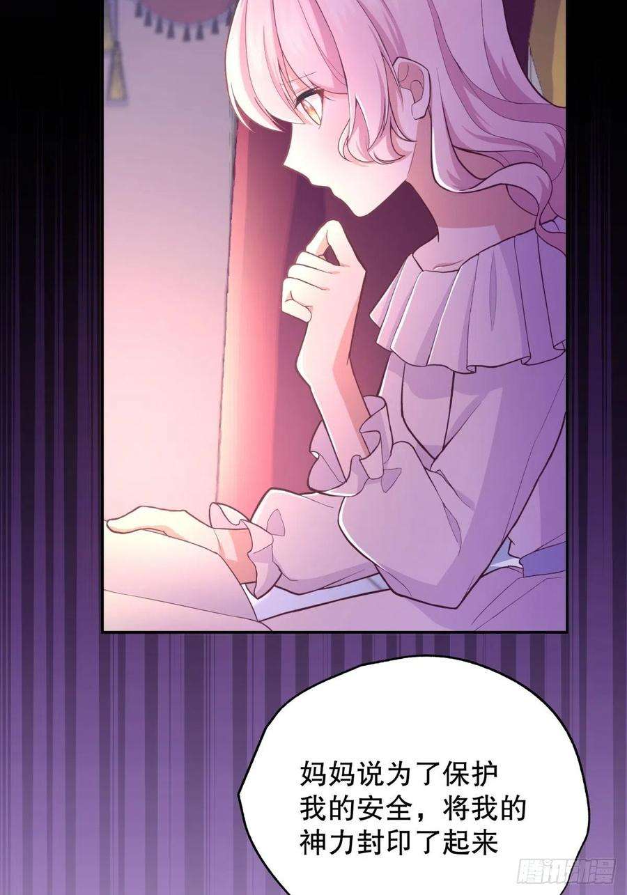 反派魔女自救计划34-阿法洛魔力的秘密