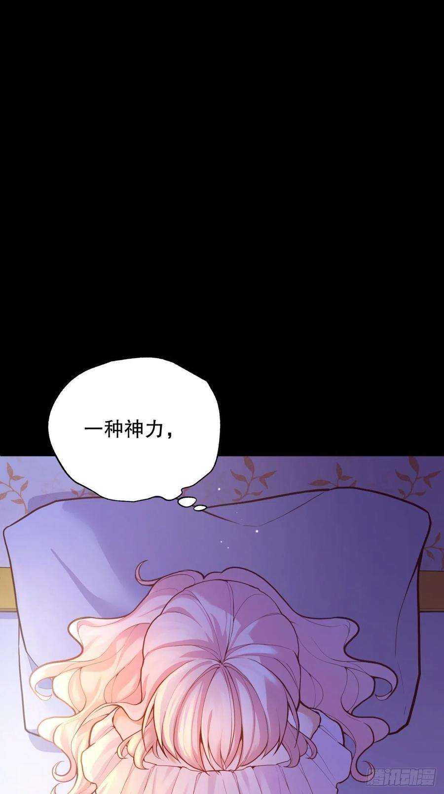 反派魔女自救计划34-阿法洛魔力的秘密