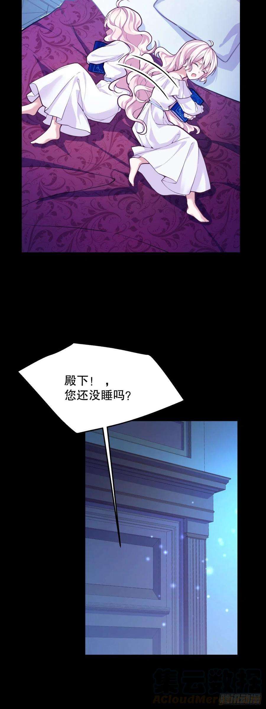 反派魔女自救计划34-阿法洛魔力的秘密