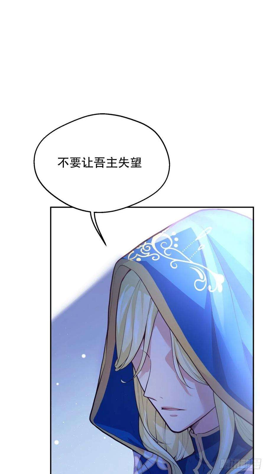 反派魔女自救计划34-阿法洛魔力的秘密