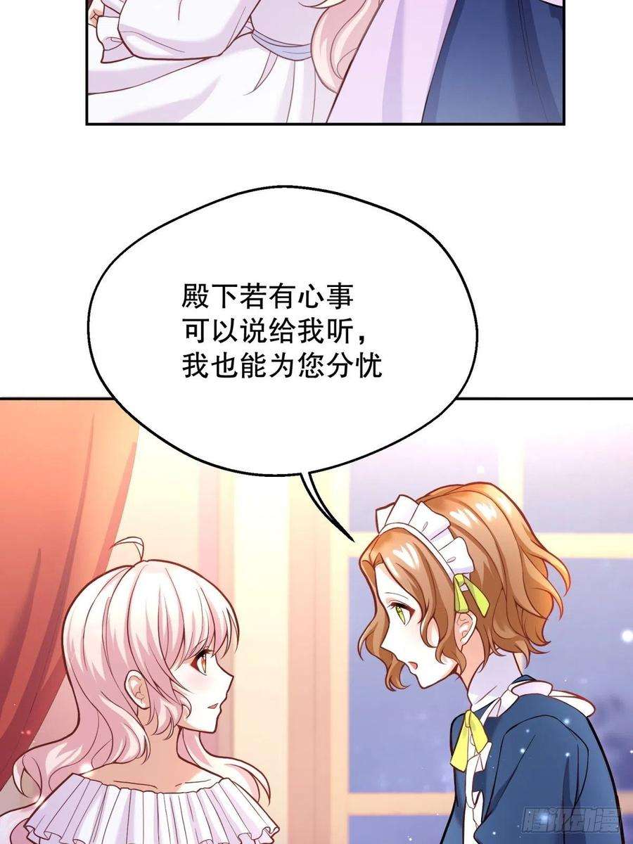 反派魔女自救计划34-阿法洛魔力的秘密