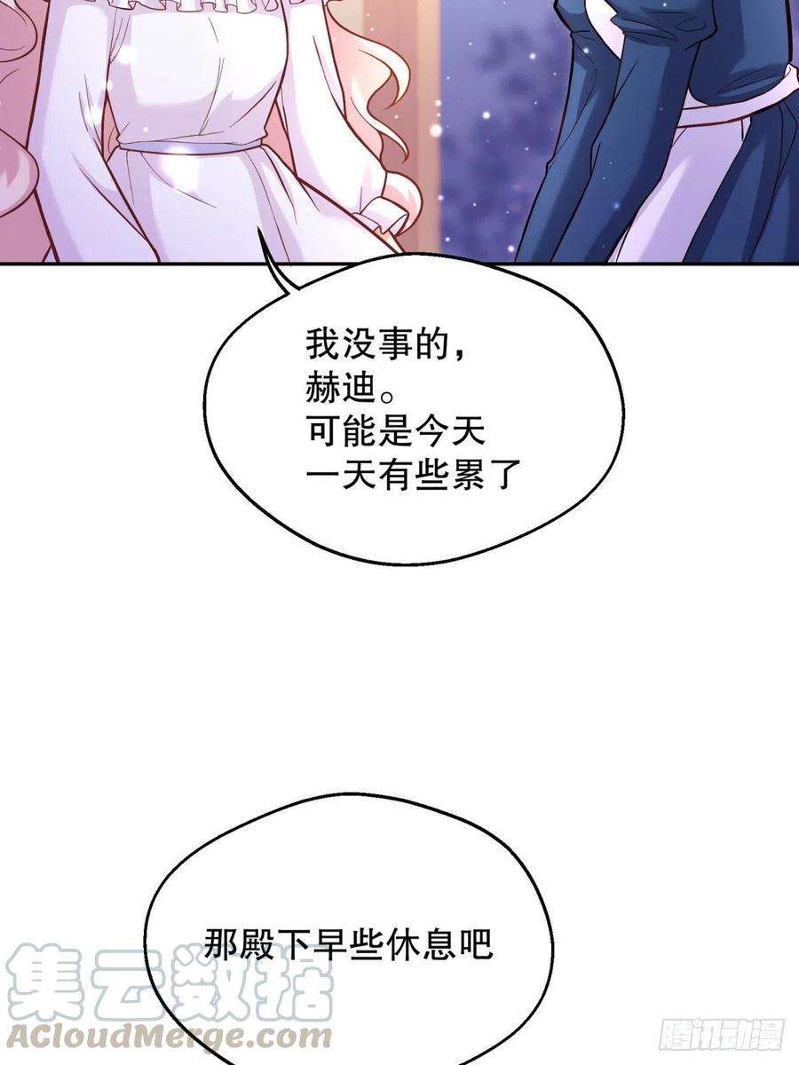 反派魔女自救计划34-阿法洛魔力的秘密