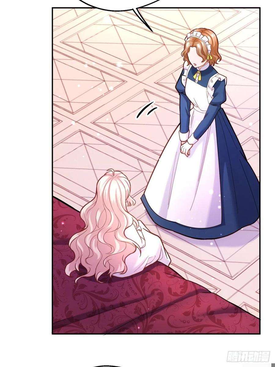 反派魔女自救计划34-阿法洛魔力的秘密