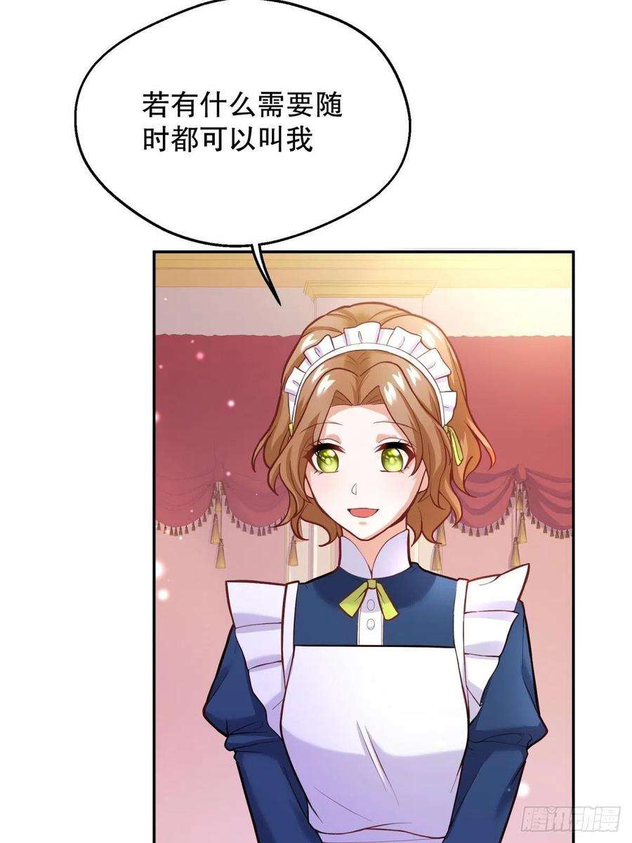 反派魔女自救计划34-阿法洛魔力的秘密