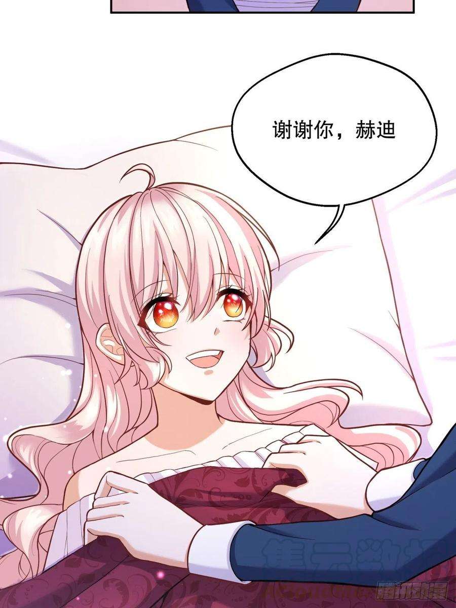 反派魔女自救计划34-阿法洛魔力的秘密