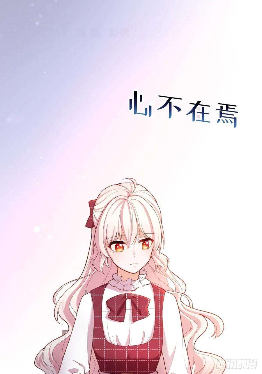 反派魔女自救计划35-教廷使者