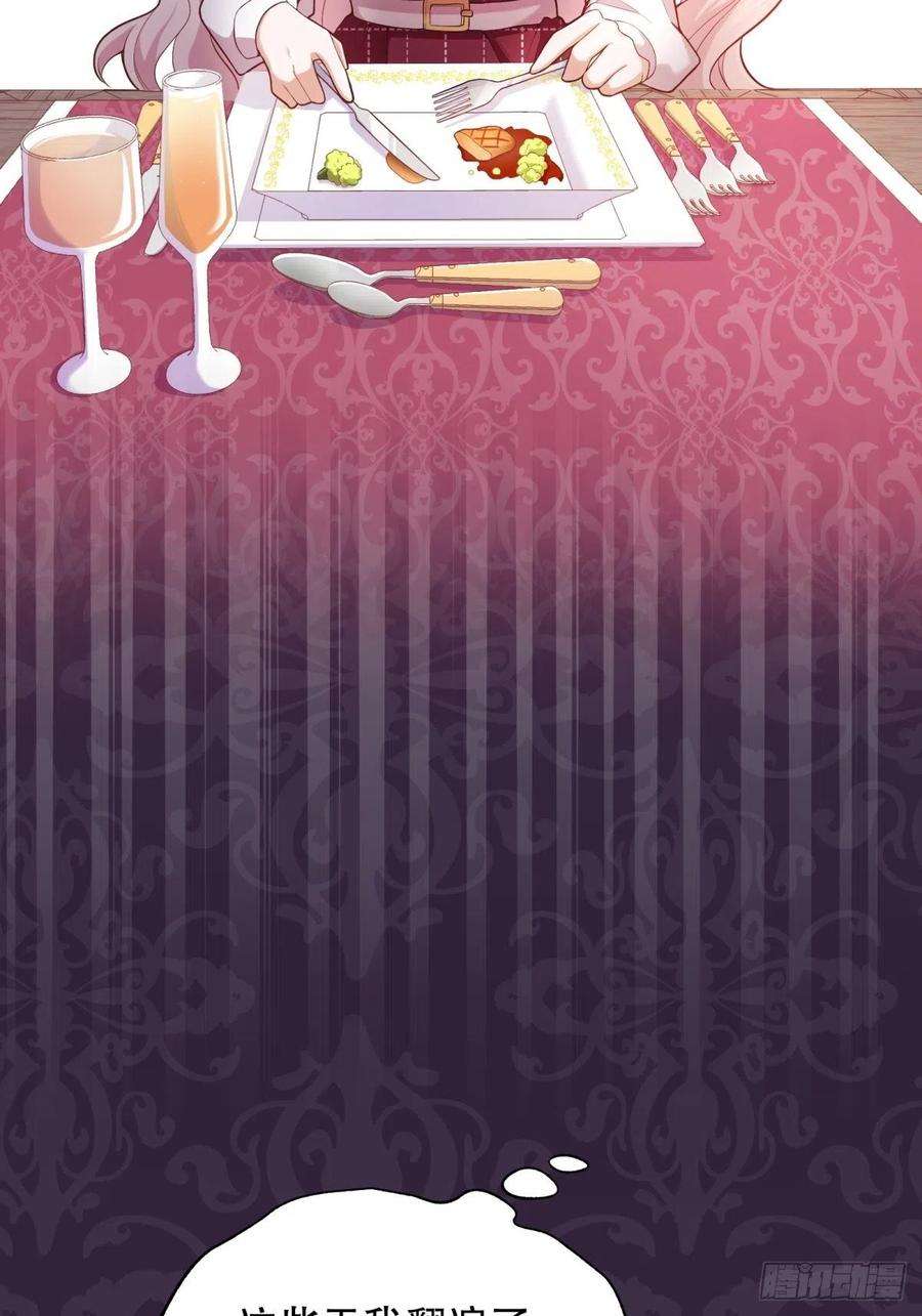 反派魔女自救计划35-教廷使者