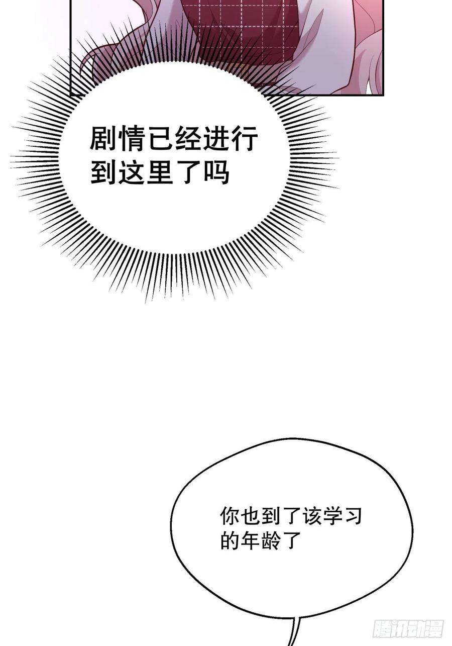 反派魔女自救计划35-教廷使者