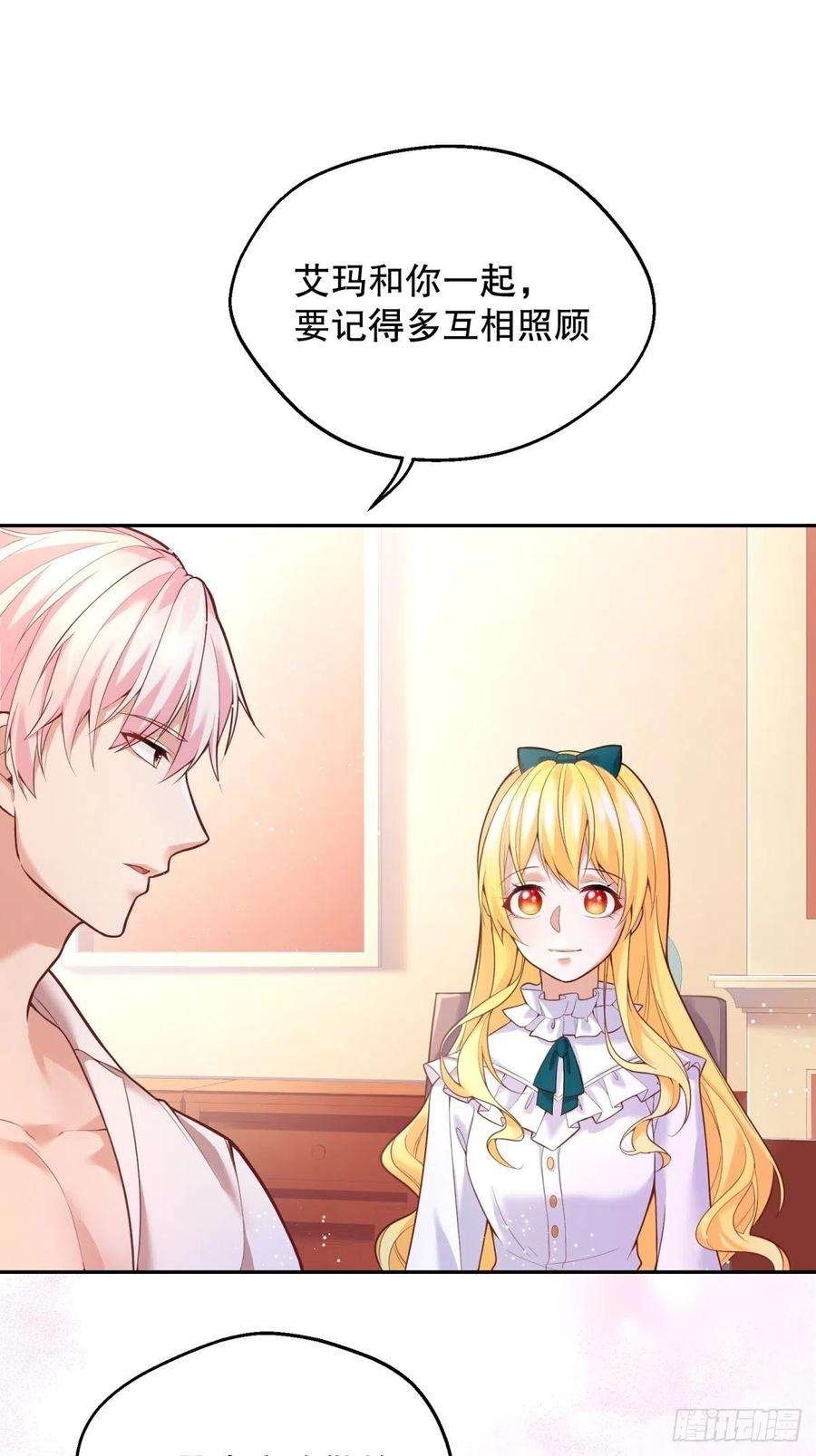 反派魔女自救计划35-教廷使者