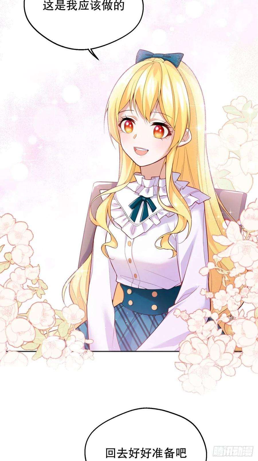 反派魔女自救计划35-教廷使者