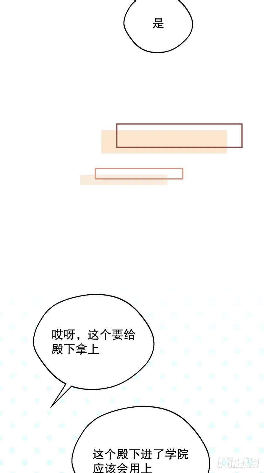 反派魔女自救计划35-教廷使者